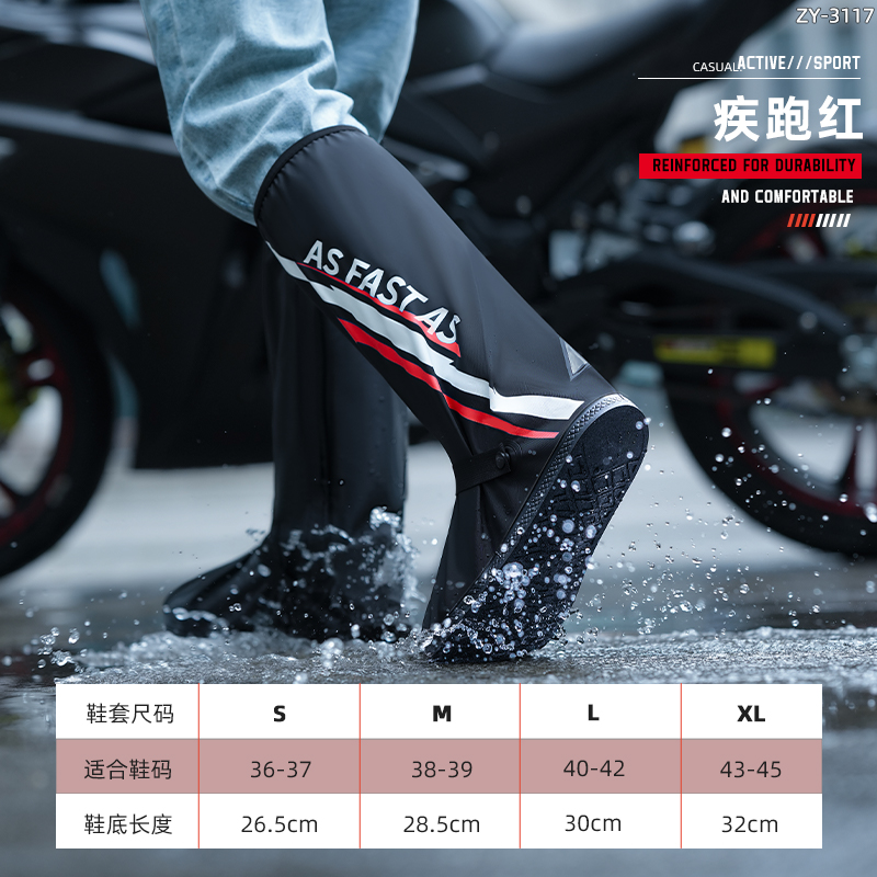 正雨雨鞋套防水男款便携雨鞋雨靴防滑加厚耐磨防雨雨天鞋套鞋外穿9063 疾跑红【高位防水+夜间反光条】 XL