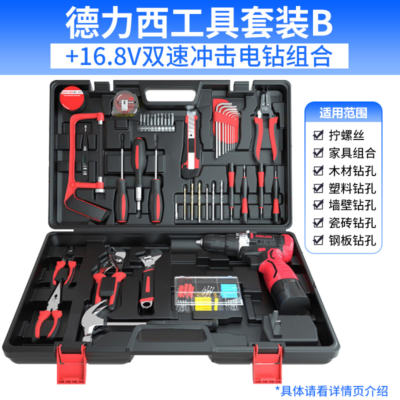 德力西家用锂电钻工具套装五金电工木工专用维修多功能工具箱组合套装