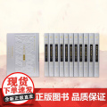 读史方舆纪要 全十二册 江苏文库.精华编 顾祖禹撰 贺次君施和金点校 中国古代地理总志侧重于军事地理 凤凰出版社