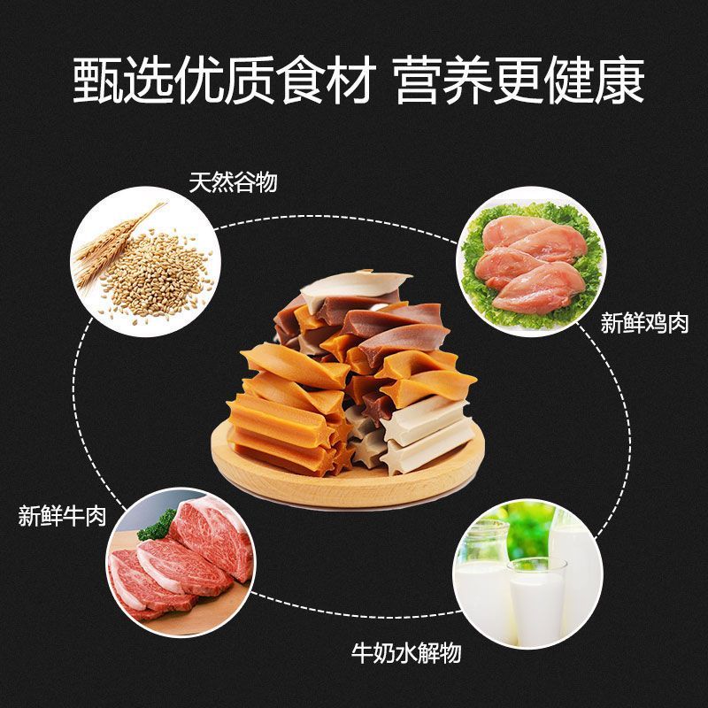 YAHO亚禾 狗狗洁齿磨牙棒双拼磨牙棒 牛奶味360g 宠物狗咬胶狗狗零食除臭