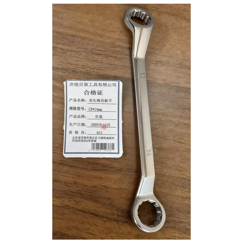 贝策 双头梅花板手 12*14mm 把高清大图