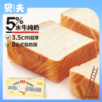 贝夫水牛奶厚切吐司450克*1箱(约6包)