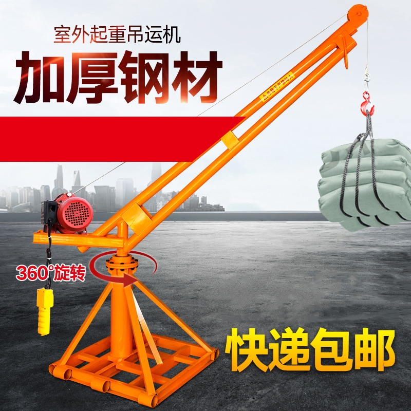 回固室外小吊机提升机220v家用小型电动吊砖机建筑装修升降起重机