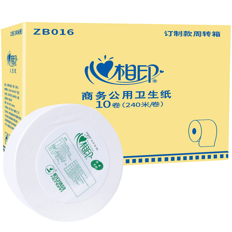 心相印大盘纸 10卷起订