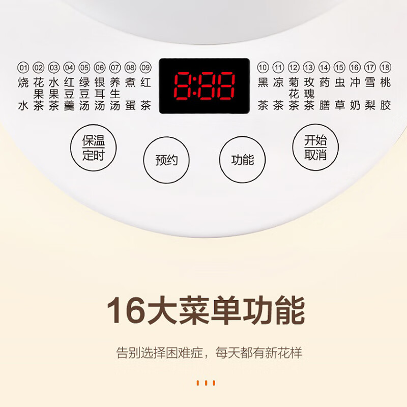 苏泊尔(SUPOR)养生壶 1.5L 高硼玻璃 多功能 智能预约 全自动加热 SW-15Y22高清大图