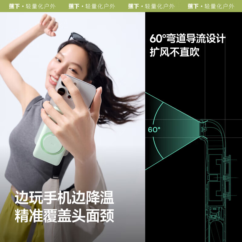 蕉下户外卡片风扇 usb迷你风扇超轻降温夏天懒人便携式磁吸手持卡片风扇EE534 云松绿高清大图