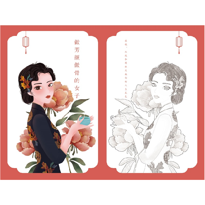 正版新书]做芳颜傲骨的女子桑妮9787559457837高清大图
