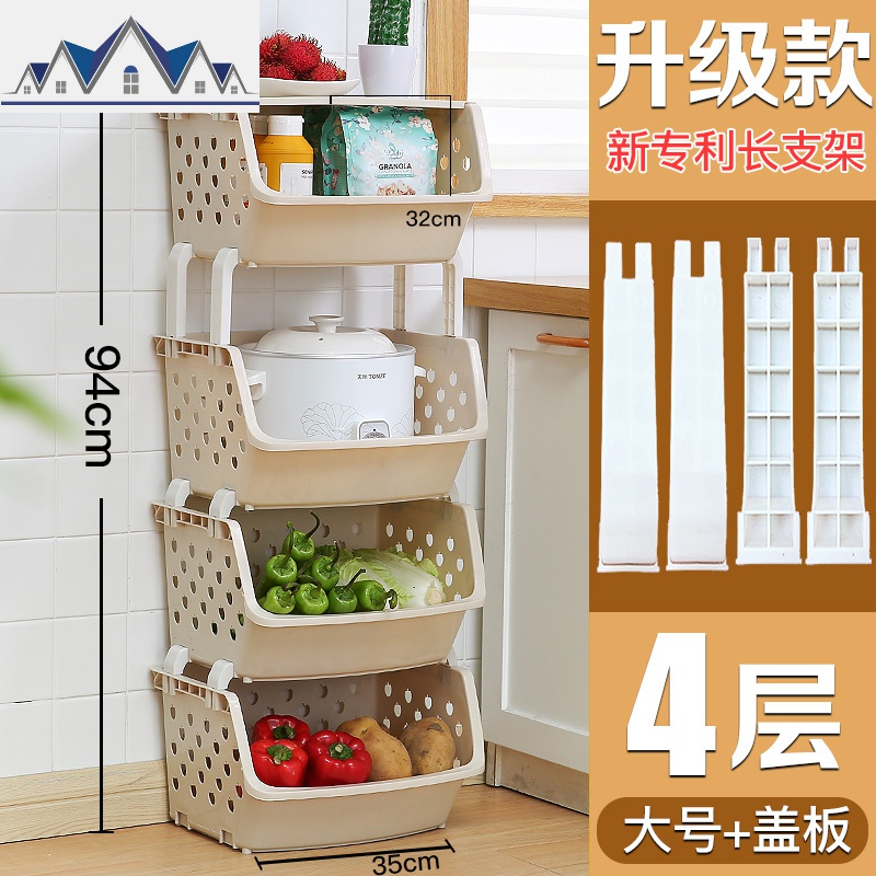 厨房置物架放蔬菜篮子落地多层用品储物筐玩具收纳箱神器家用大全_1_931 大号米色4层+盖板