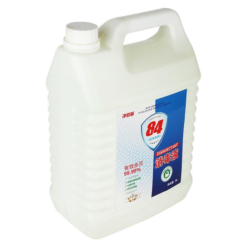 净佰俐整箱漂白水八四杀菌环境消毒 20L ( 84消毒液5l* 4桶装)图片