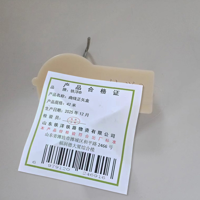 铁洋 曲线正矢盒 42米 个高清大图