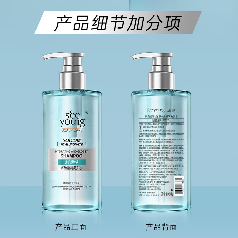 滋源 透明质酸钠水光嘭弹系列水光盈润洗头水450g(NM)高清大图