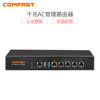 COMFAST CF-AC100全千兆AC认证网关 多WAN路由企业级AC控制器 桔子系统OrangeOS