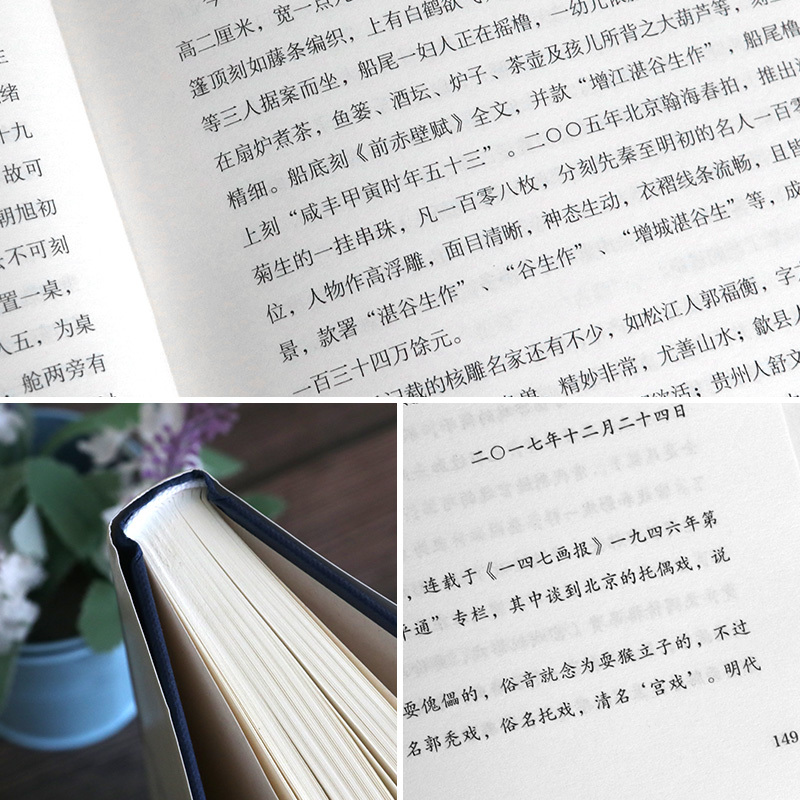 [正版]考工新记 王稼句 书籍 广东人民出版社 集一组民间工艺札记工匠精神文明手工艺传承纪录片高清大图