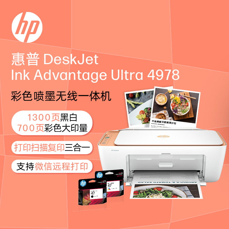HP惠普4978彩色无线打印机小型家复印扫描学生手机作业墨盒通用4978标配+1个黑色墨盒高清大图