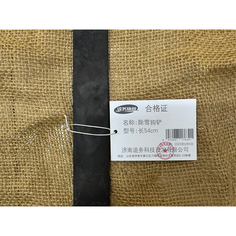 途务 除雪钩铲 长54cm 把高清大图