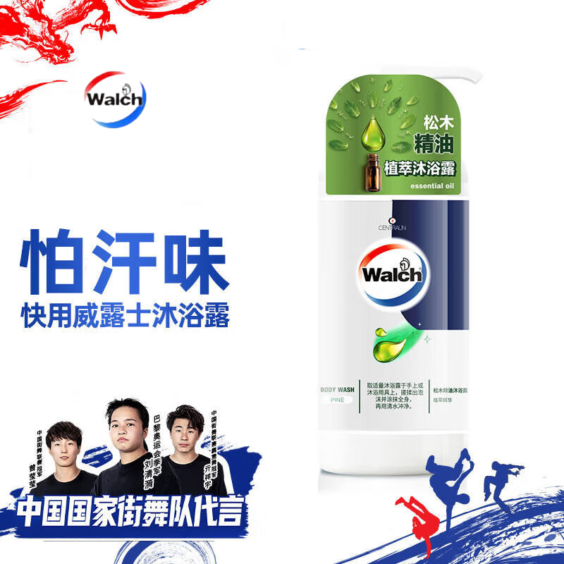 威露士松木精油沐浴露植萃精华保湿润肤护肤600ml