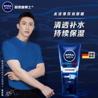 妮维雅男士水活多效润肤露护肤品补水保湿乳液擦脸面霜