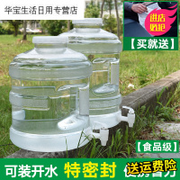 帝梦香户外饮用水桶矿泉水桶纯净水桶PC装水桶车载塑料家用带龙头手提式