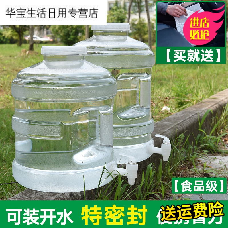 帝梦香户外饮用水桶矿泉水桶纯净水桶PC装水桶车载塑料家用带龙头手提式