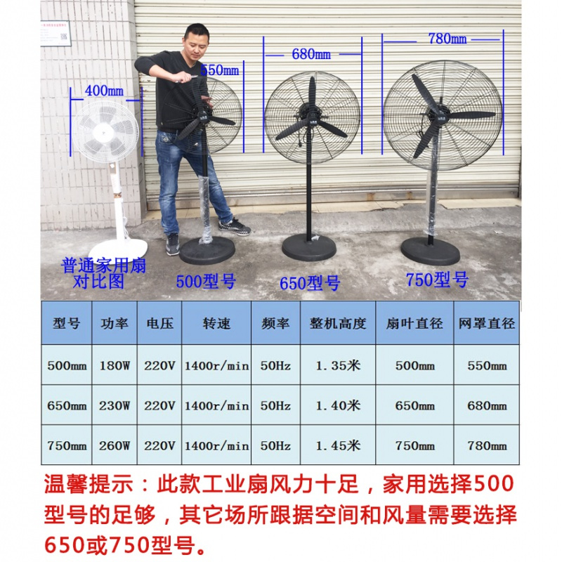 时光旧巷工业电风扇强力落地扇大风量牛角扇大功率机械摇头工厂商用壁挂式 750落地(铜电机3米线塑钢叶)推荐塑钢叶