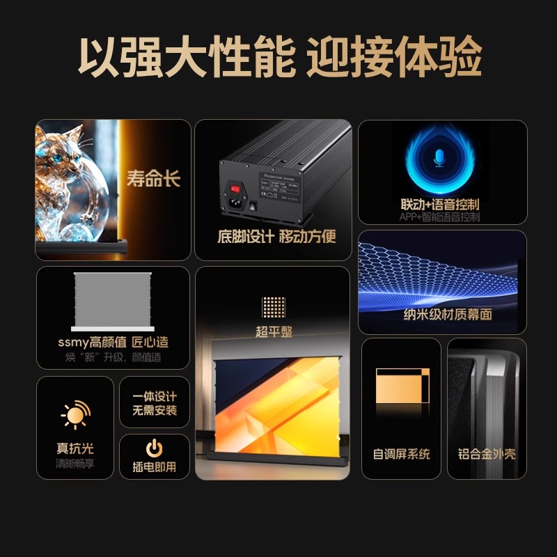 联想地升电动投影幕布家用投影仪升降带语音联动适用于坚果极米当贝海信台湾省黑栅激光电视专用自动地拉式免打孔地面超高清背景布高清大图