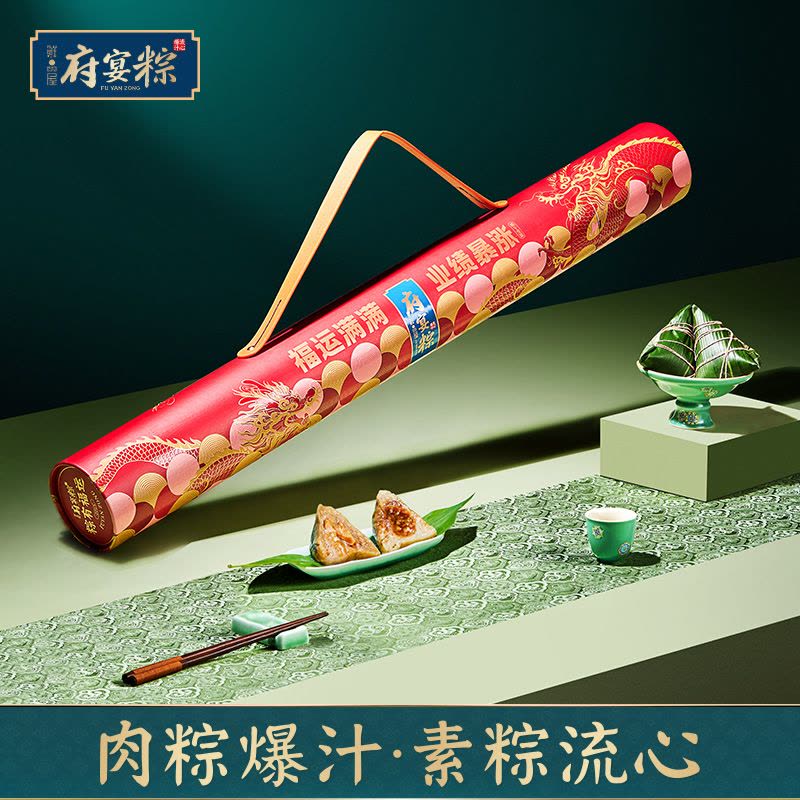 鲜品屋-1.005kg府宴•粽有福运端午粽子鸭蛋礼盒臻味端午鲜品屋图片