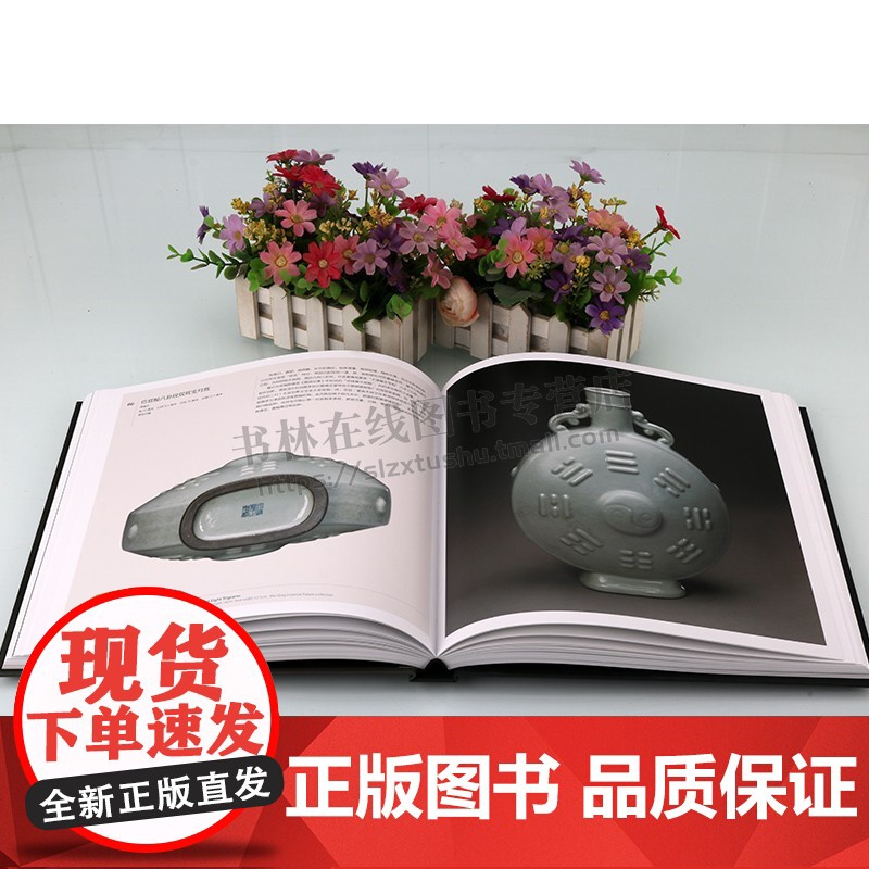 故宫藏汝官哥钧定五大名窑系列 官窑瓷器 宋代官窑明清御窑仿官窑瓷器釉色器形开片古董文玩收藏鉴赏书籍 故宫出版社高清大图