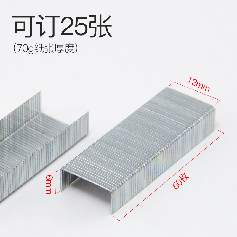 得力deli0012订书钉24/6统一订书针 12号标准型钉书针 50盒 总共50000枚