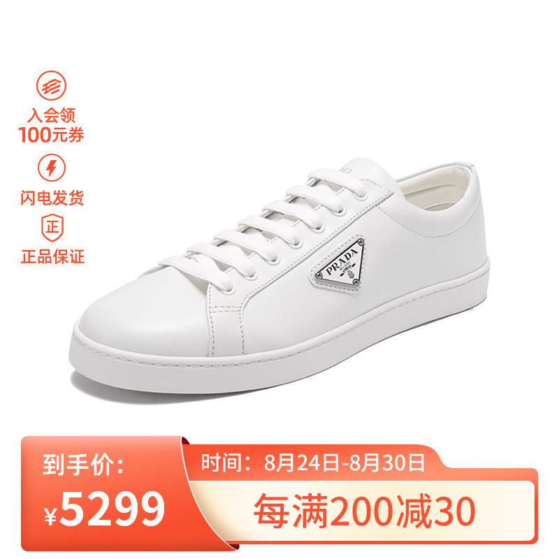 普拉达prada男士亮面皮革系带休闲运动鞋板鞋小白鞋2ee3763f0efg000