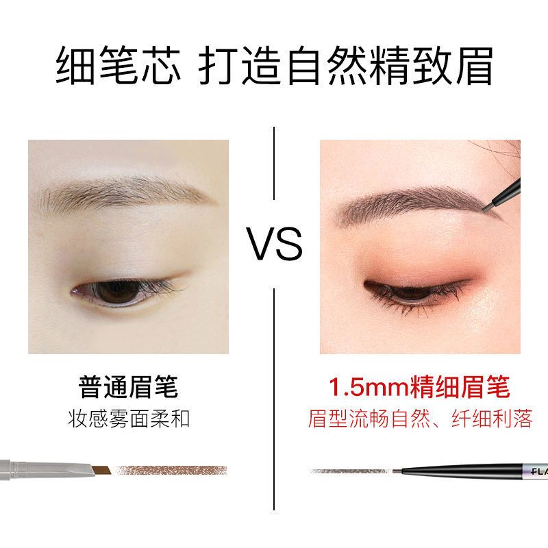 #1深棕 单支 火烈鸟细眉笔女防水防汗不易脱色自然持久不易晕染