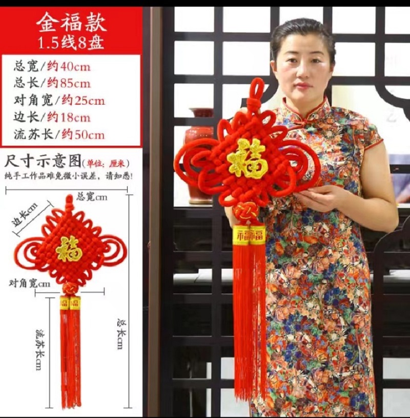 编织绒布中国结 1.5线8盘(绣球金福款)