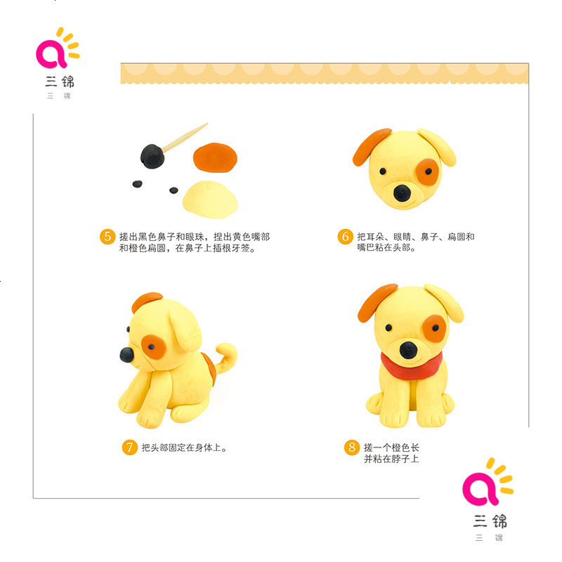 做捏彩泥橡皮泥软陶泥粘土超轻粘土制作