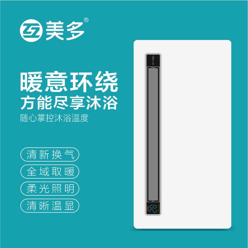 互美多 智能电器浴霸(H358)集成吊顶浴霸安全速热劲双核取暖浴霸多功能浴室暖风机