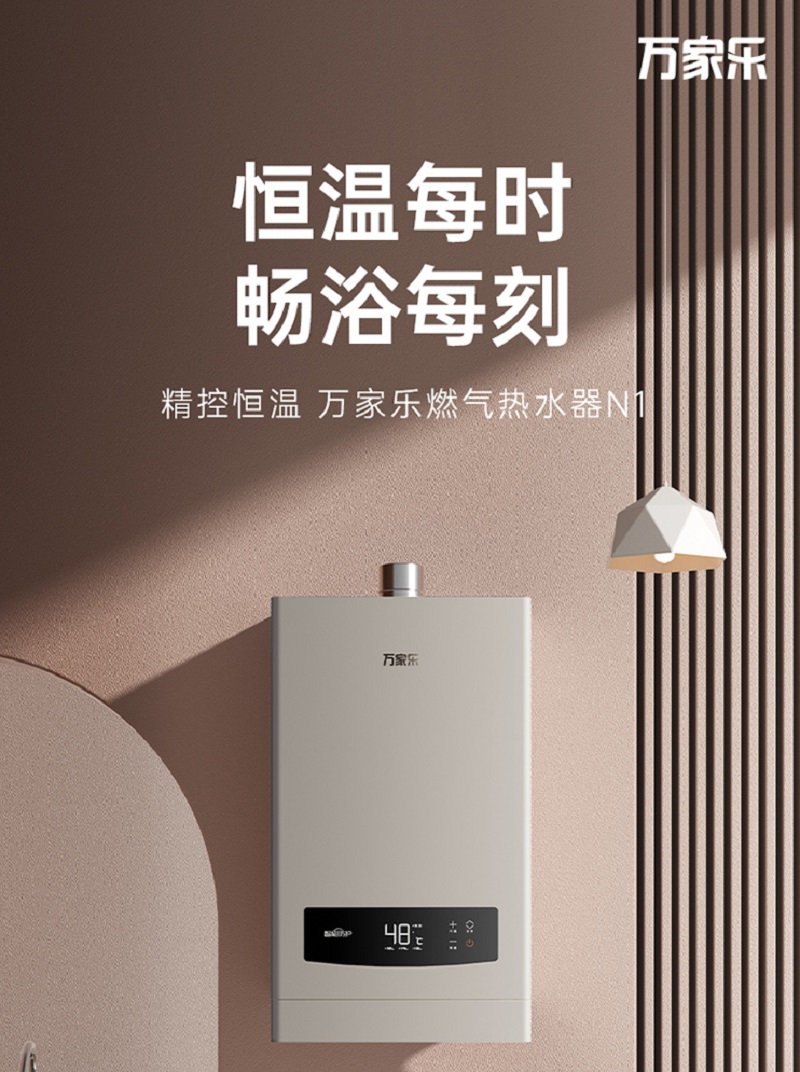 万家乐JSQ24-12N1*20Y 液化气 三档变升燃气热水器
