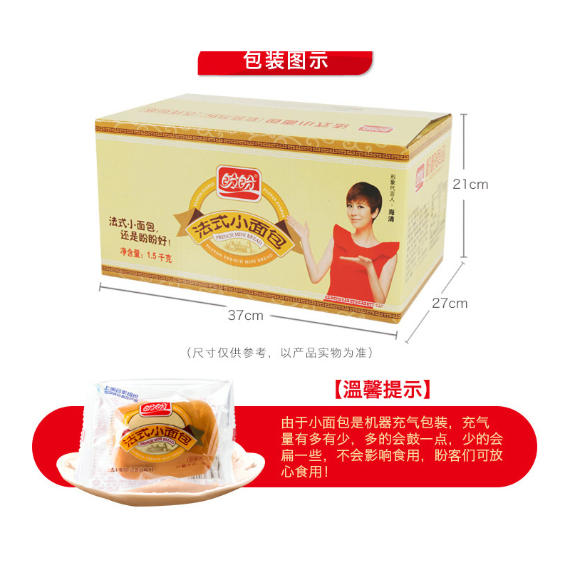 盼盼法式小面包休闲零食奶香味蛋糕早餐代餐点心面包 1.5kg