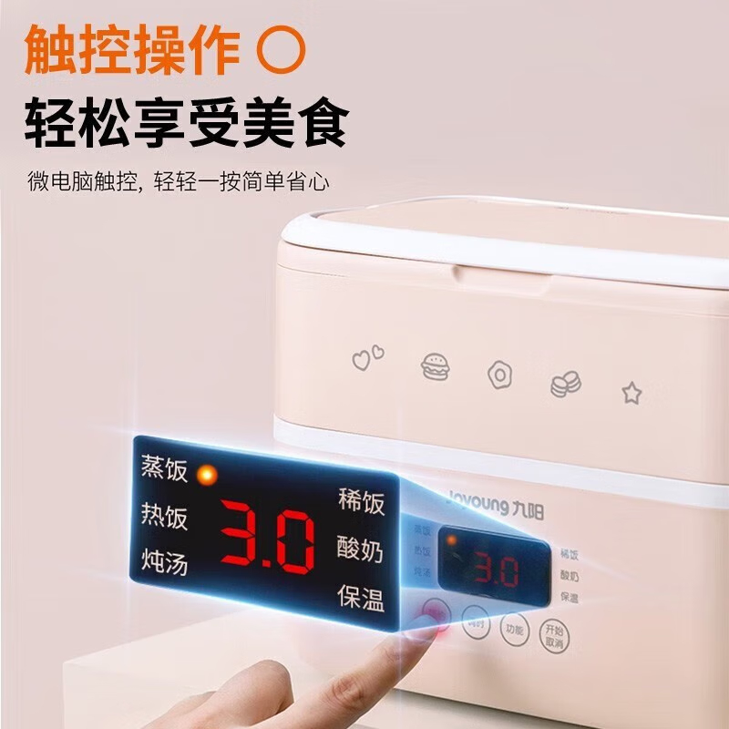 九阳(Joyoung)加热饭盒F15H-FH550 自热保温不锈钢办公室热饭神器 企业员工福利 粉色高清大图