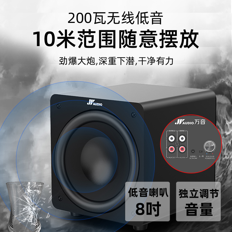 万音家庭影院5.1无线环绕音响 A9+低音炮