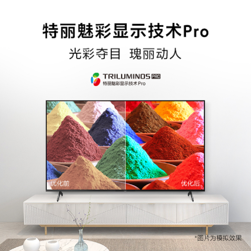 索尼(SONY)KD-75X85K 75英寸 4K HDR 全面屏 120Hz高刷 智能电视