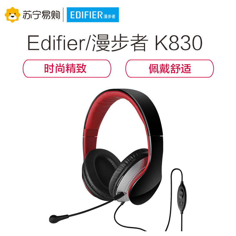 Edifier/漫步者 K830 插拔电脑麦克风游戏3.5mm插孔有线耳机头戴式立体声影音语音HIFI重低音耳麦 高光黑
