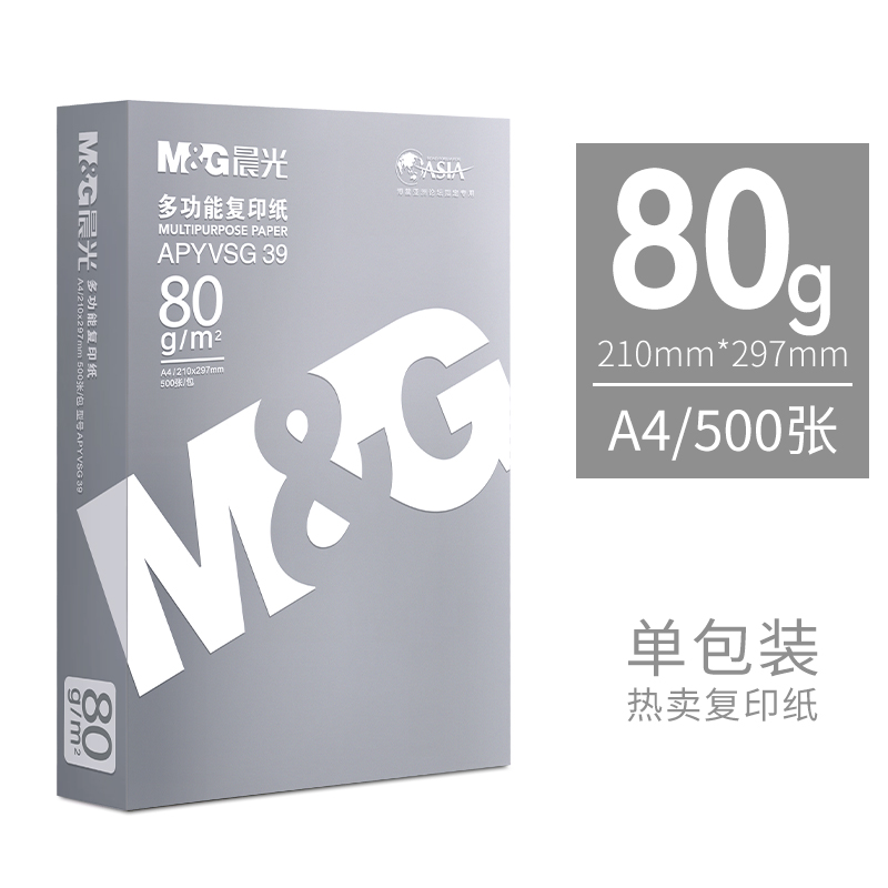 [补贴10%]A4纸打印复印纸70g白纸80g单包一包500张整箱5包一箱 [热款]70克整箱2500张高清大图