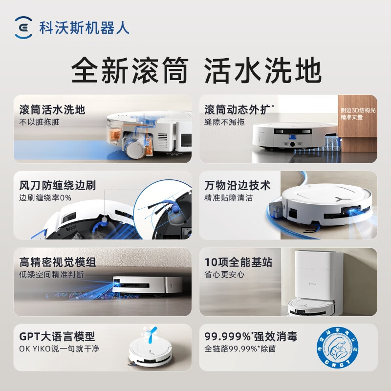 科沃斯扫地机器人扫拖一体T80[上下水版]DEX68高清大图