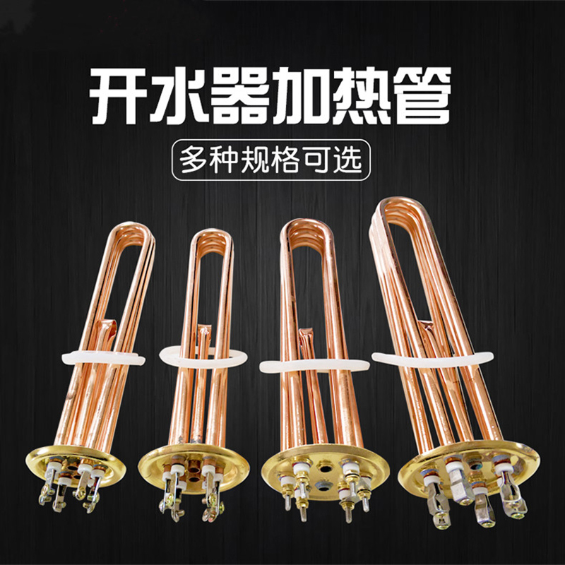永盛 开水器加热棒 88盘 220V 3KW(单位:个)