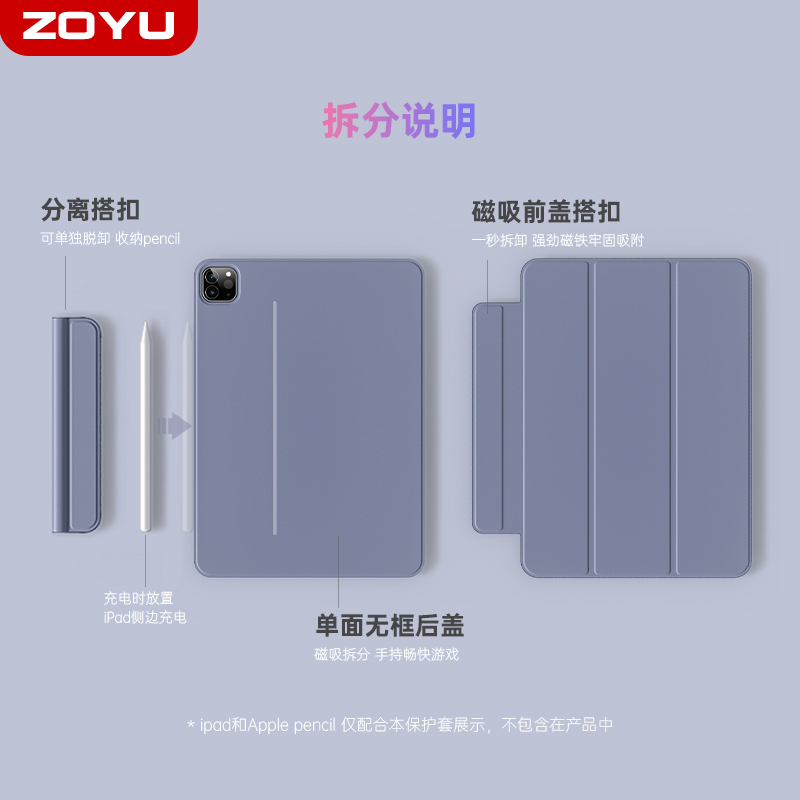 zoyu 2021iPad保护壳适用苹果air4保护套2022air5磁吸背贴mini6平板双面夹pro11英寸搭扣