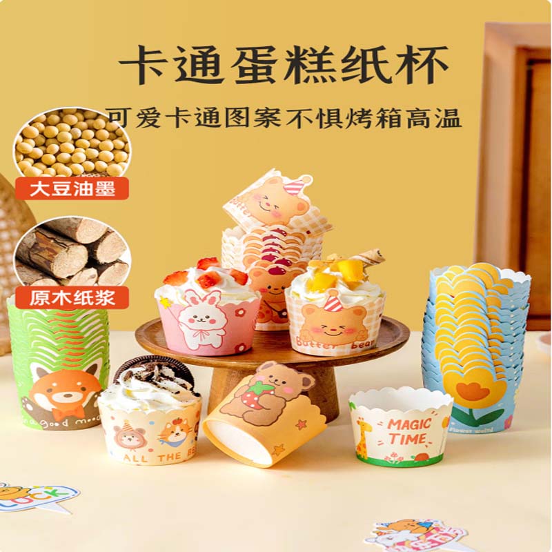 蛋糕纸杯 中号 100只装卡通纸杯高清大图