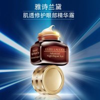 Estee Lauder雅诗兰黛 ANR特润 精华 小棕瓶 特润眼霜15ml 修护 滋润营养 霜状