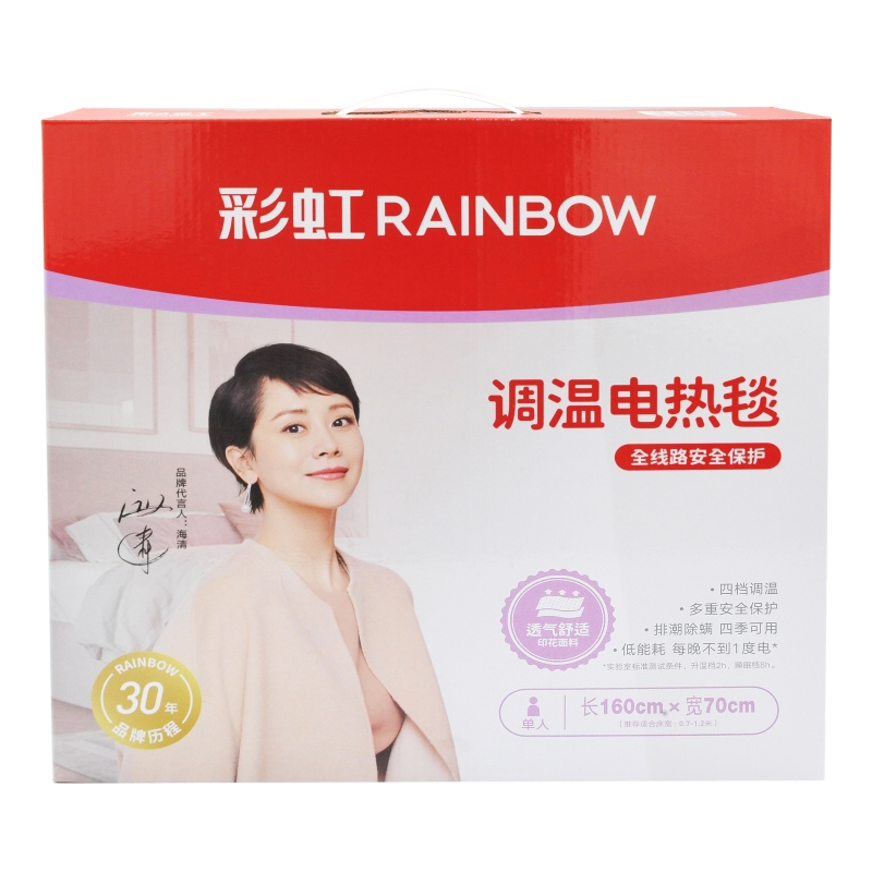 彩虹RAINBOW单人电热毯160*70厘米智能单控暖眠设计轻便护眠神器