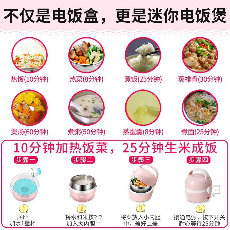 小浣熊HM-2013粉色小浣熊电热饭盒保温可插电自动加热蒸煮热饭神器煮饭带锅煲上班族