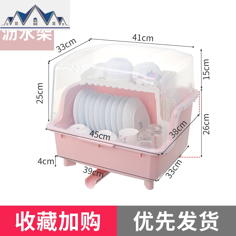 碗柜经济型碗盘杯子沥水架家用大透气防尘放碗碟架塑料厨房收纳架_8_312 3260浅粉【升级透气款】适合5-10口之家