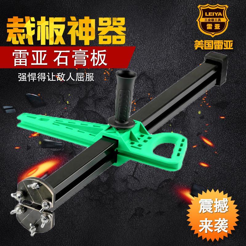 手动石膏板裁割神器手推高精度便携切割专用工具裁板器划切滚轮式