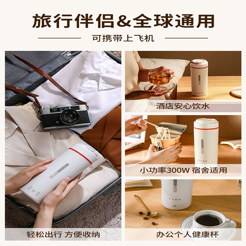 古达烧水杯便携烧水壶旅行外出电热水杯保温迷你小型家用炖煮加热_红白烧水款